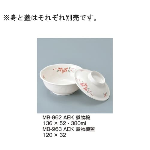 MB−963_AEK 煮物椀蓋 赤絵小花