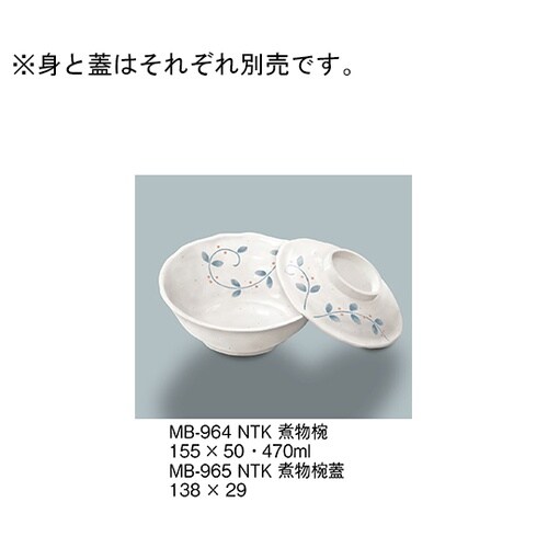 MB−965_NTK 煮物椀蓋 南天唐草