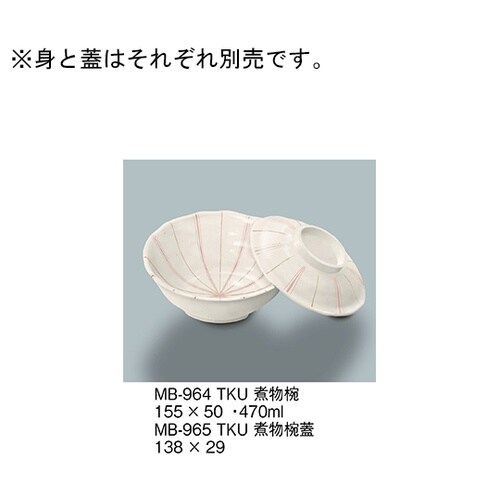 MB−965_TKU 煮物椀蓋 十草
