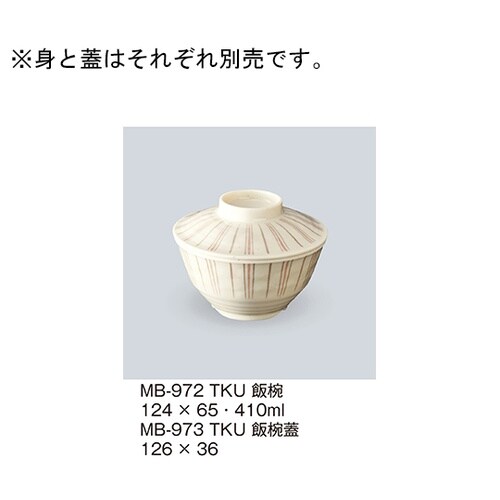 MB−973_TKU 飯椀蓋 十草