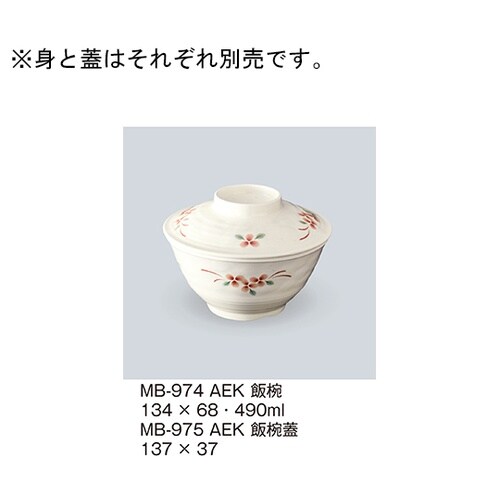 MB−975_AEK 飯椀蓋 赤絵小花