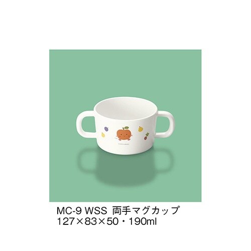 MC−9_WSS 両手マグカップ