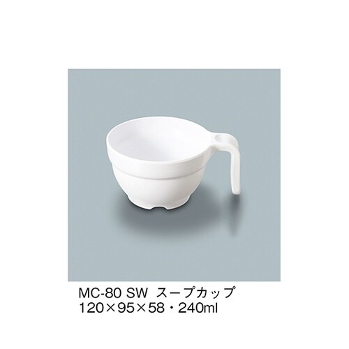MC−80_SW スープカップ 白雪