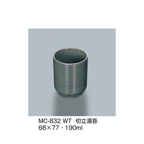 MC−832_WT 切立湯呑 技