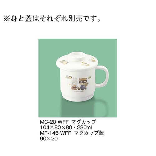 MF−146_WFF マグカップ蓋
