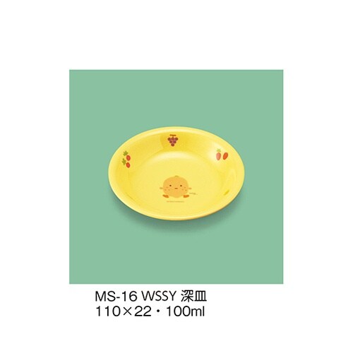 MS−16_WSSY 深皿 サラダっこ黄