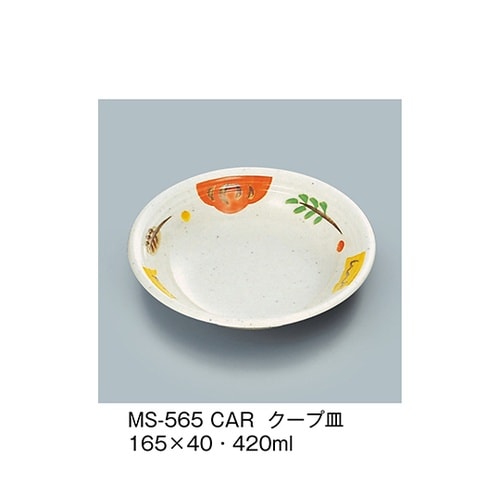 MS−565_CAR クープ皿 カリブ
