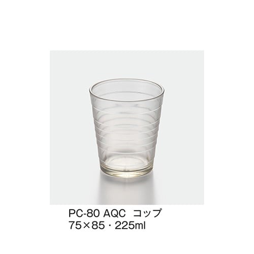 PC−80_AQCコップアクアクリスタル