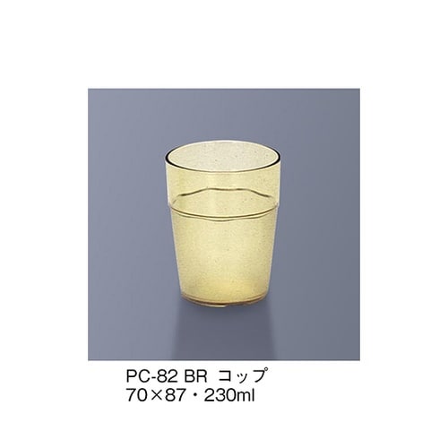 PC−82_BR コップ 茶