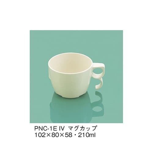 PNC−1E_IV マグカップアイボリー