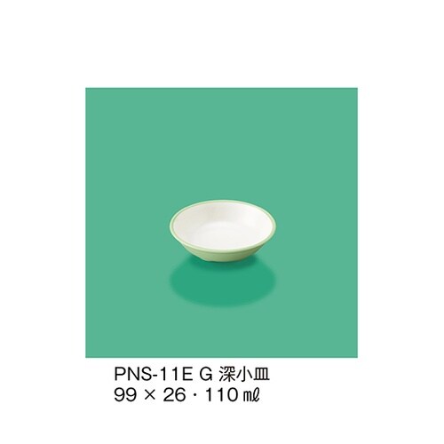 PNS−11E_G 深小皿