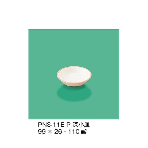 PNS−11E_P 深小皿