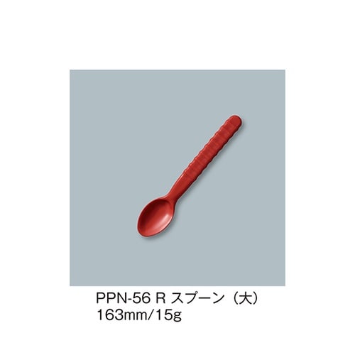 PPN−56_R スプーン大 赤