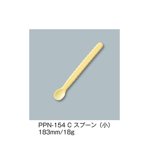 PPN−154_C スプーン小 クリーム