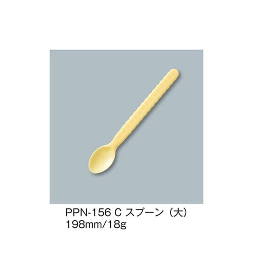 PPN−156_C スプーン大 クリーム