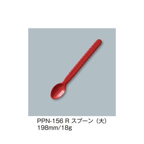 PPN−156_R スプーン大 赤