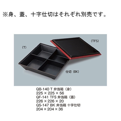 QS−147_BK 75寸角スタック 黒