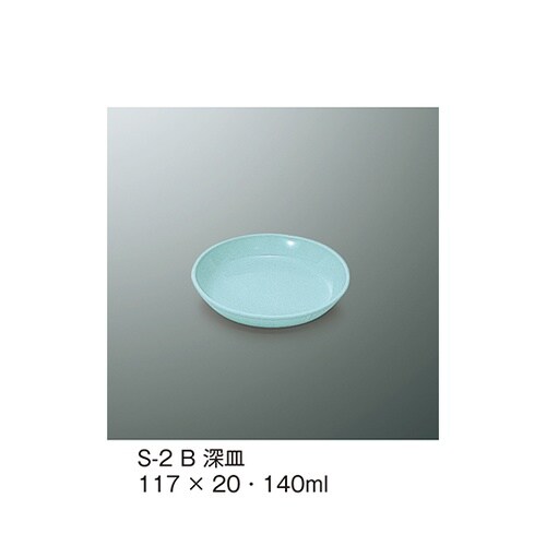 S−2_B 深皿 青