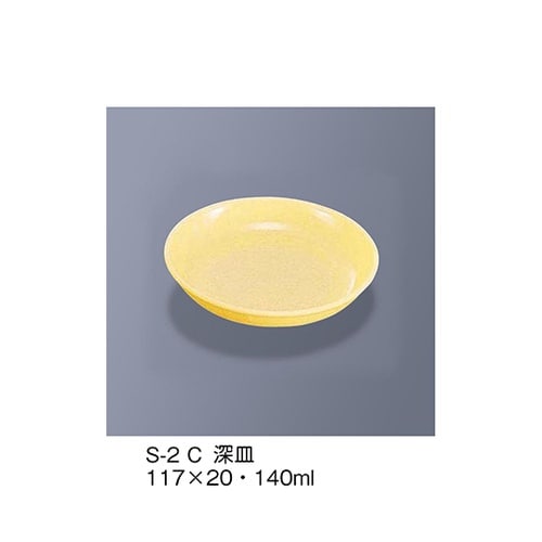 S−2_C 深皿 クリーム