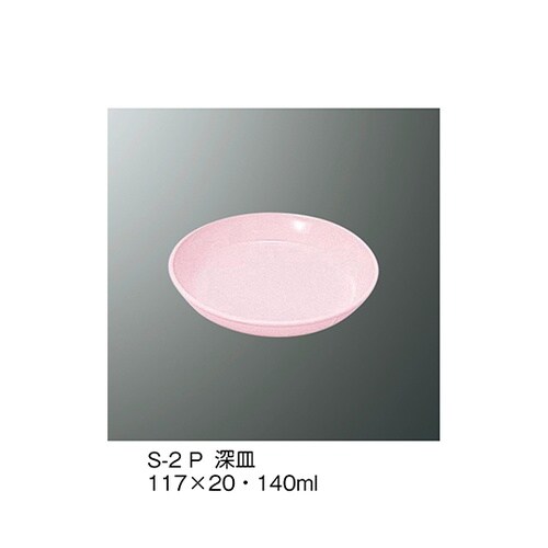 S−2_P 深皿 桃