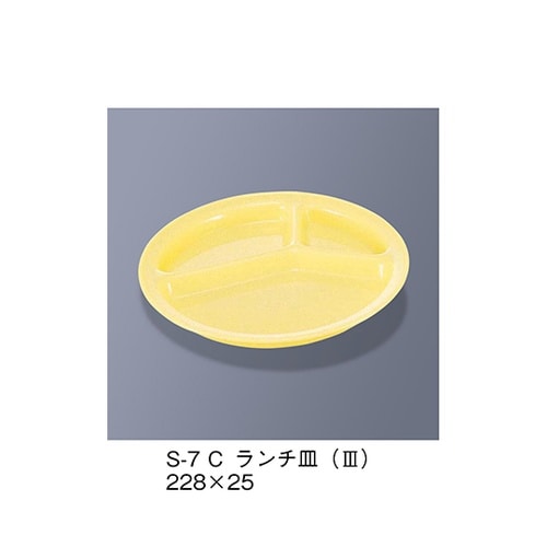 S−7_C ランチ皿 クリーム