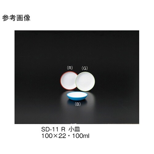 SD−11_R 小皿 赤
