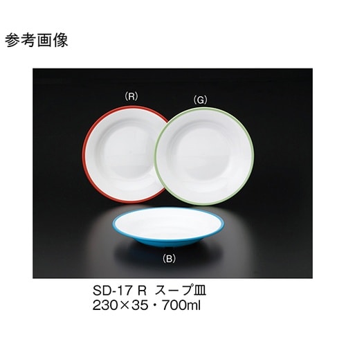 SD−17_R スープ皿 赤