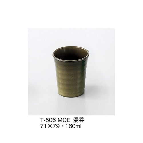 T−506_MOE 湯呑 萌黄