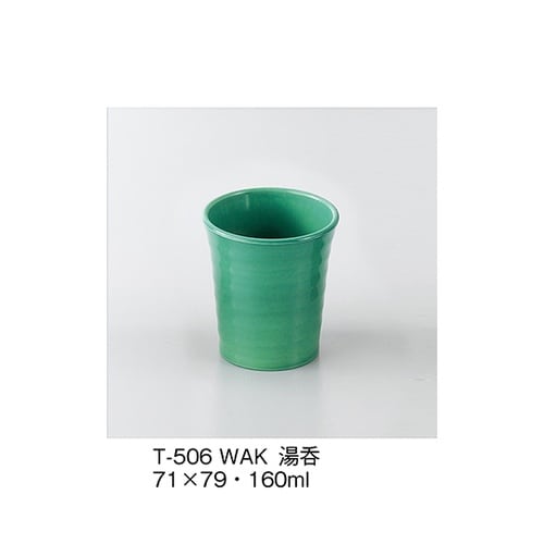 T−506_WAK 湯呑 若竹