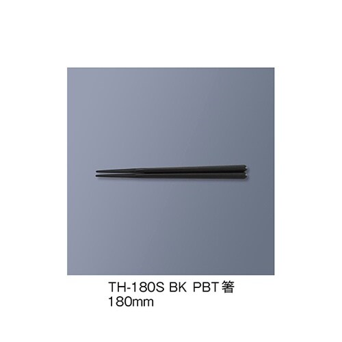 TH−180S_BK PBT箸 黒