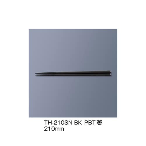 TH−210SN_BK PBT箸 黒