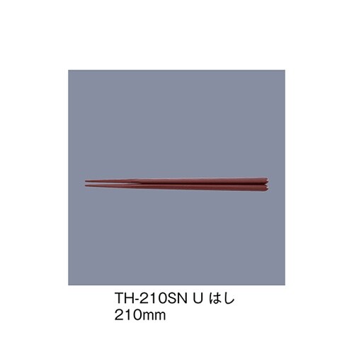 TH−210SN_U PBT箸 うるみ