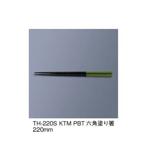 TH−220S_KTMPBT塗り箸黒/緑