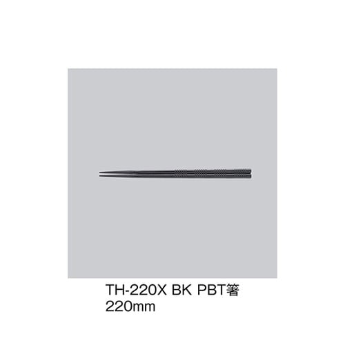 TH−220X_BK PBT箸 黒