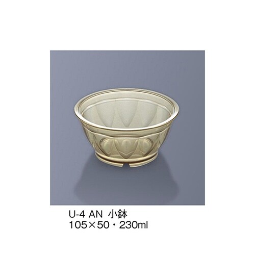 U−4_AN 小鉢 アンバー