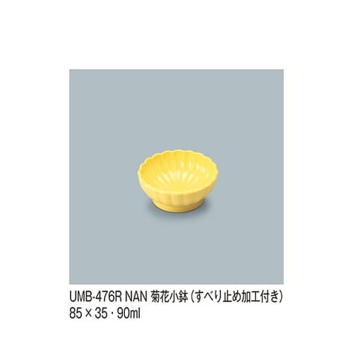 UMB−476R_NAN 菊花小鉢菜の花