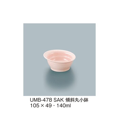 UMB−478_SAK 傾斜丸小鉢 桜