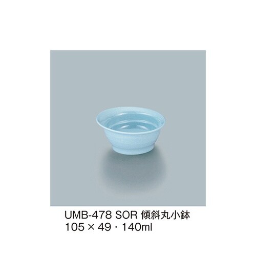 UMB−478_SOR 傾斜丸小鉢 空