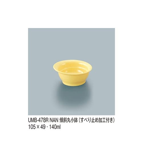 UMB−478R_NAN傾斜丸小鉢菜の花