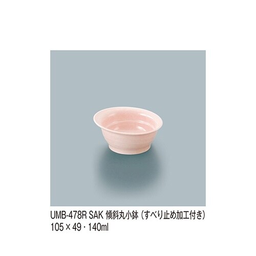 UMB−478R_SAK 傾斜丸小鉢 桜