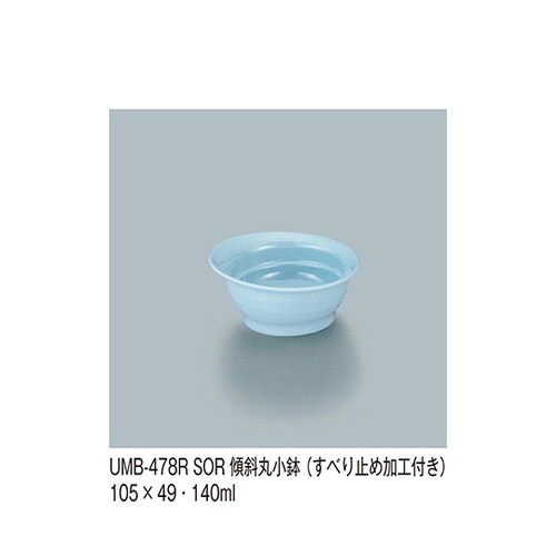 UMB−478R_SOR 傾斜丸小鉢 空