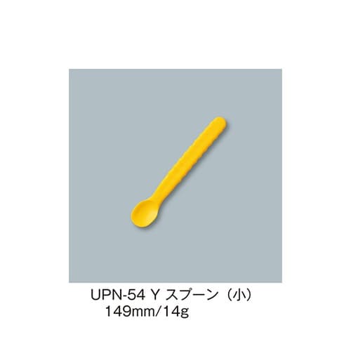 UPN−54_Y スプーン小 黄