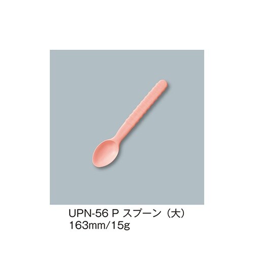 UPN−56_P スプーン大 桃