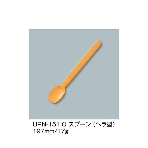 UPN−151_O スプーン 橙