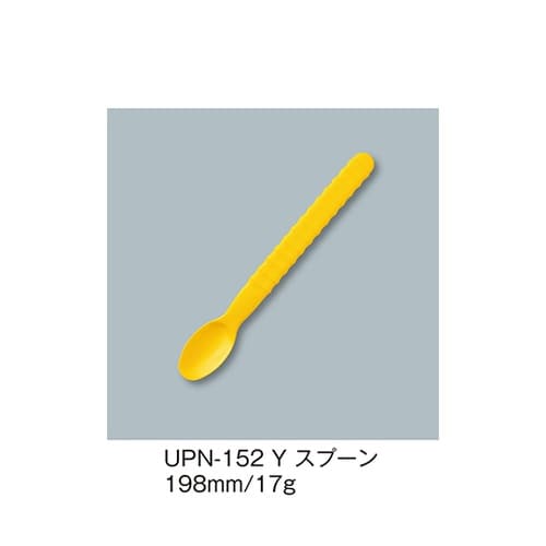 UPN−152_Y スプーン 黄