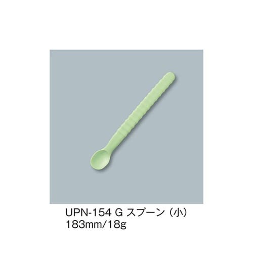 UPN−154_G スプーン小 若草