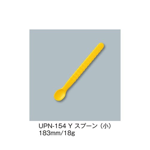 UPN−154_Y スプーン小 黄