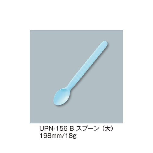 UPN−156_B スプーン大 青