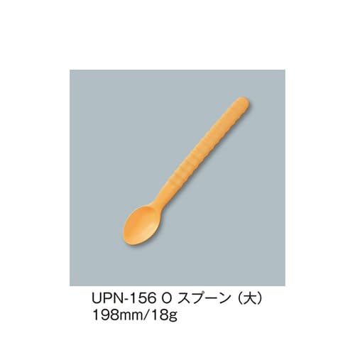 UPN−156_O スプーン大 橙