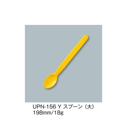 UPN−156_Y スプーン大 黄